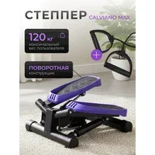 Поворотный степпер Calviano Max (фиолетовый)