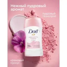 Антиперспирант-стик Dove Нежность пудры (40мл)