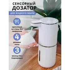 Дозатор для жидкого мыла сенсорный диспенсер от USB, крепление на стену.