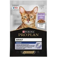 Пресервы Pro Plan Nutrisavour Housecat с индейкой в желе 0.085 кг
