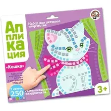 Набор для создания поделок/игрушек Десятое королевство Аппликация Кошка 02805