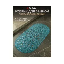 Коврик для ванной Perfecto Linea 22-167373