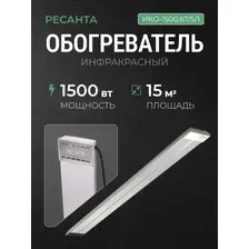 Инфракрасный обогреватель Ресанта ИКО-1500, 67/5/1, ТЭН
