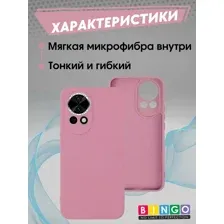 Бампер Bingo Liquid TPU для HUAWEI nova 12/nova 13 Розовый