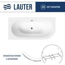 Ванна Lauter Bliss 150 L 21201051L (с каркасом)