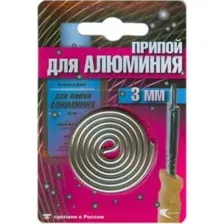 Припой AL-220 спираль ф3мм для низкотемп. пайки алюминия