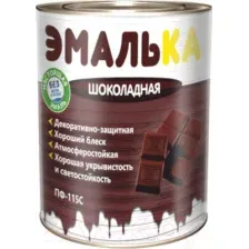 Эмаль Эмалька ПФ-115 С (900мл, шоколадный)