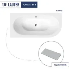 Ванна Lauter Bliss 150 L 21201051L (с серым подголовником)
