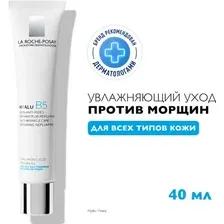 Крем LA ROCHE-POSAY Гиалу В5, 40 мл