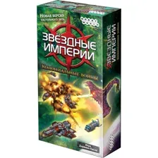 Настольная игра Hobby world Звездные империи. Колониальные войны