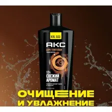 Гель для душа АКС Дарк Темптейшн 610мл