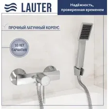 Смеситель Lauter Art 21CK9680C с лейкой Serene 21S00103