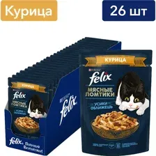 Уп.Корм для кошек Felix мясные ломтики, курица, 26х75 г