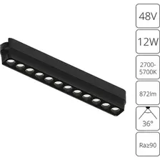 Трековый светильник Arte Lamp Rapid A2954PL-1BK