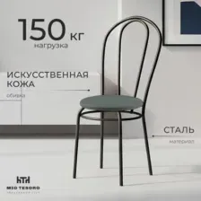 Стул Mio Tesoro Франко (серый/черный)
