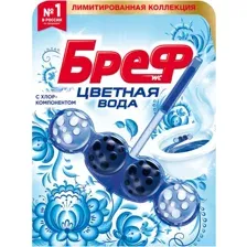 Блок для унитаза Бреф Цветная Вода, Хлор, 50 г