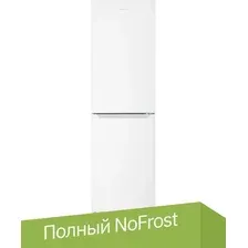 TECHNO FN2-31 (БЕЛЫЙ)
