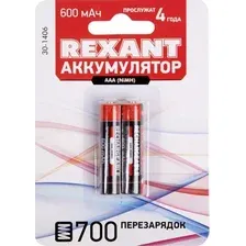 Аккумулятор Rexant AAA 600mAh 2шт 30-1406