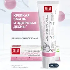 SPLAT Professional Зубная паста ULTRACOMPLEX. 100 мл