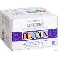 Акриловая краска Decola Матовые 143411020 (6 цв.)