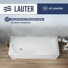 Ванна акриловая Lauter Amelia 180х80 / 21204080 (с ножками, лицевым и торцевым экраном)
