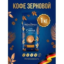 Кофе в зернах Мовенпик CREMA 1кг арабика 100%