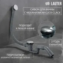 Сифон Lauter 21Y31010 (хром)
