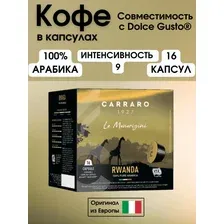 Кофе в капсулах Dolce Gusto Carraro Rwanda / 16 шт.