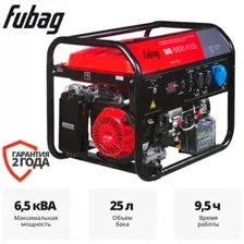 Генератор бензиновый FUBAG BS 6600 A ES 