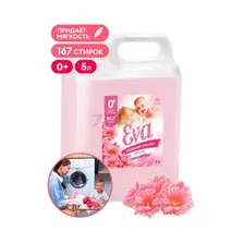 Кондиционер для белья GRASS Eva sensitive 5 л (125376)