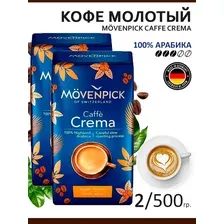 Кофе молотый MOVENPICK Caffe Crema, 2 упаковки по 500 г, оригинал