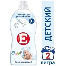 Кондиционер для белья E Sensitive Детский 2 л