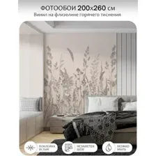 Фотообои листовые Mio Tesoro Невесомость 62 (200x260)