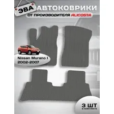 Автоковрики Nissan Murano I (suv / Z50) 2002 - 2007