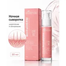 Сыворотка для лица Bielenda Revital Derm Prejuvenation Ночная (30мл)