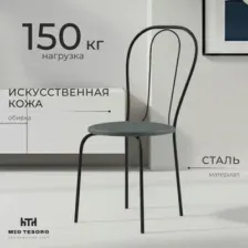 Стул Mio Tesoro Тюльпан Плюс (серый/черный)