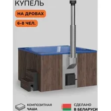 Купель SCANDINAF Thermal 200BB