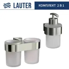 Набор аксессуаров для ванной Lauter 21TS3016 + 21TS3020 (Chrome, 2 предмета)