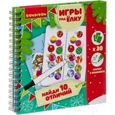 Развивающая книга Bondibon Найди 10 отличий! Новогодняя серия / ВВ3538