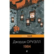 1984
