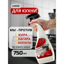 Средство Raze для чистки духовок, грилей и вытяжек, 750 мл