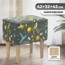 Пуф MONOFIX Одос Принт пуф (лимон серый/микровелюр)