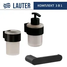 Набор аксессуаров для ванной Lauter 21TS3019 + 21TS3021 + 21TS3013 (Matt Black, 3 предмета)