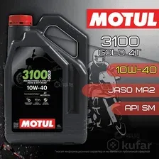 Моторное масло Motul 3100 Gold 10W-40 4T 4л
