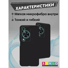 Чехол-книжка Bingo Smart для Huawei nova Y72/Y72S/Y63 (черный)