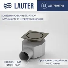 Трап/канал Lauter 21А40045GM (оружейная сталь)