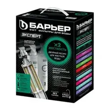 Водоочиститель Барьер Expert Жесткость x2