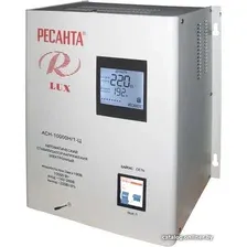 Стабилизатор напряжения Ресанта Lux АСН-10000Н/1-Ц
