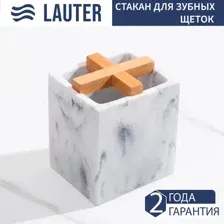 Стакан для зубной щетки Lauter 21BCO50-1B