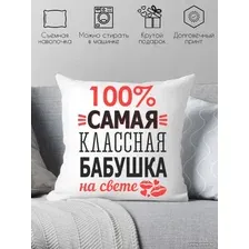 Декоративная подушка Print Style Для бабушки 40x40bab2